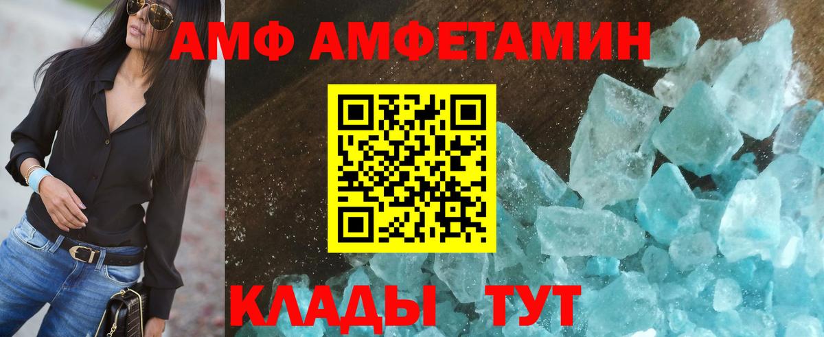 Шадринск  Amphetamine Premium  Вход с VPN 
