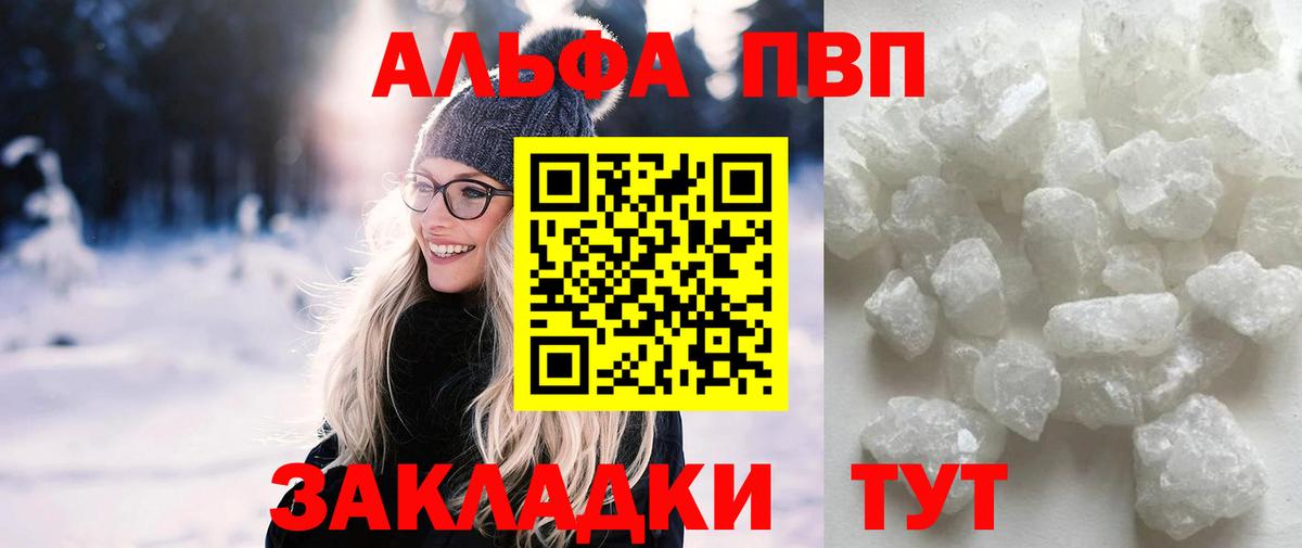 Шадринск  Alpha-PVP кристаллы  Альфа ПВП кристаллы  где можно купить наркотик  Вход с VPN 