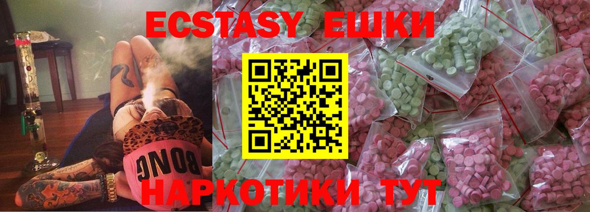 ЭКСТАЗИ XTC Шадринск