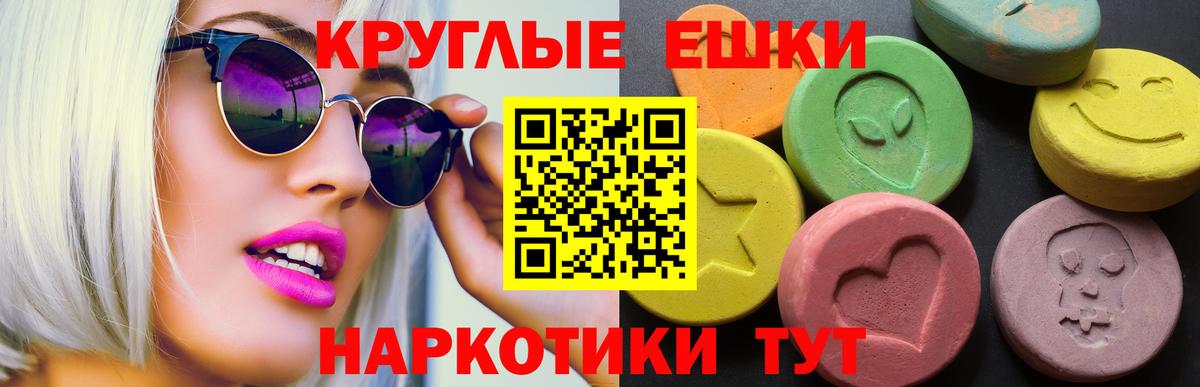 Ecstasy  ЭКСТАЗИ 280 MDMA  Экстази бентли  hydra   сколько стоит  Шадринск  Вход с VPN 