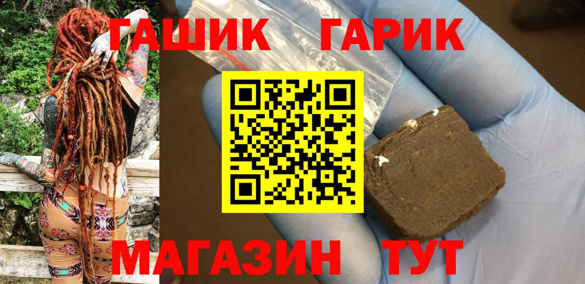 ГАШ Cannabis Шадринск