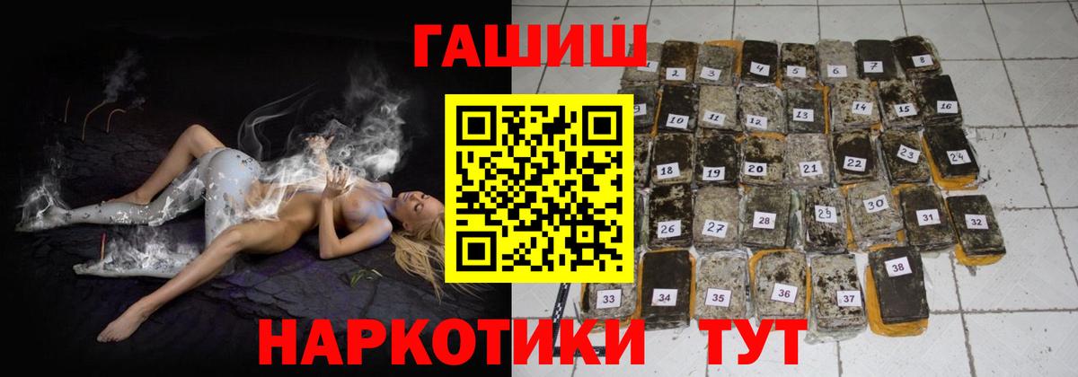 ГАШ VHQ  ГАШИШ VHQ  Гашиш  цены   Шадринск  Вход с VPN 