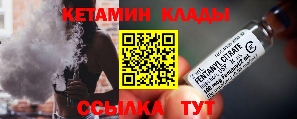 Шадринск  Кетамин ketamine  Вход с VPN 