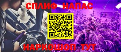спайс Будённовск