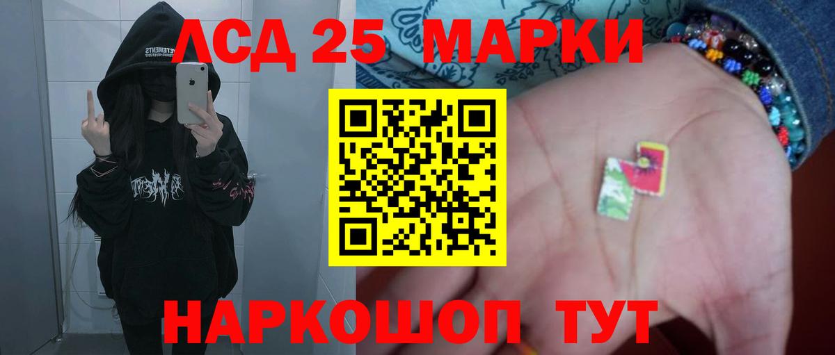 MEGA ссылки  ЛСД экстази ecstasy  ЛСД экстази кислота  Вход с VPN  Шадринск 