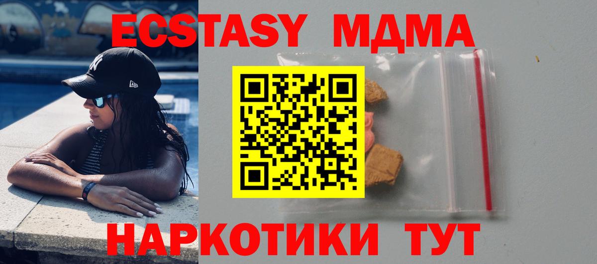 МДМА кристаллы Шадринск
