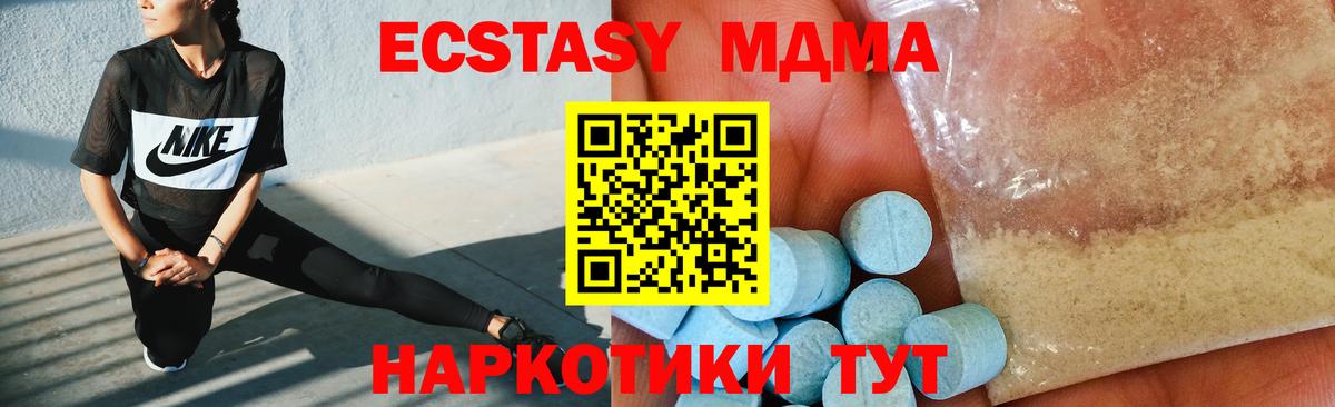 МДМА Molly  МДМА молли  Шадринск  МДМА  Вход с VPN 