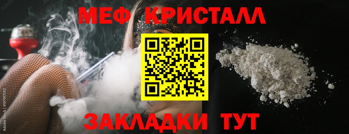 Меф мука  Вход с VPN  Шадринск  Меф мука 