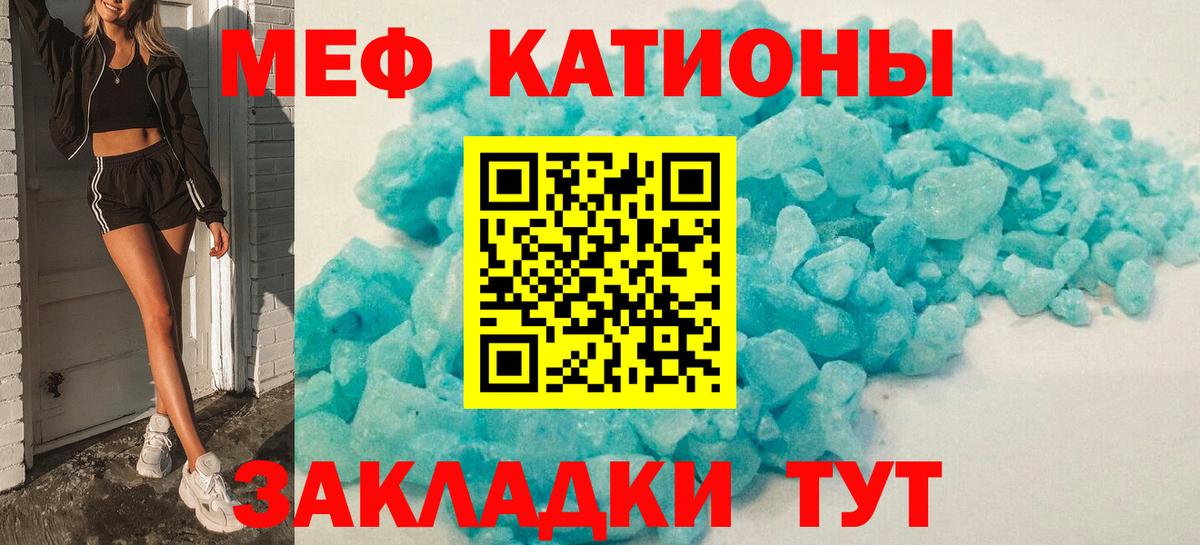 Меф мяу мяу кристаллы Шадринск