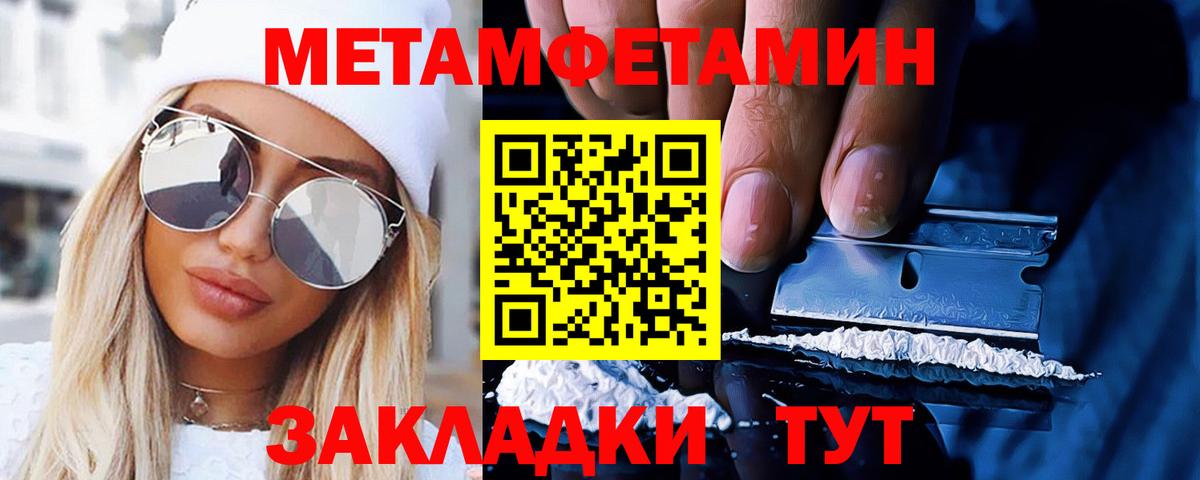 Шадринск  Метамфетамин винт  Вход с VPN  Метамфетамин винт 