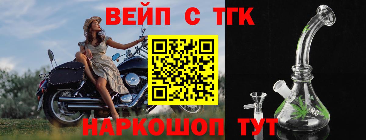 Шадринск  Дистиллят ТГК гашишное масло  Вход с VPN  Дистиллят ТГК концентрат 