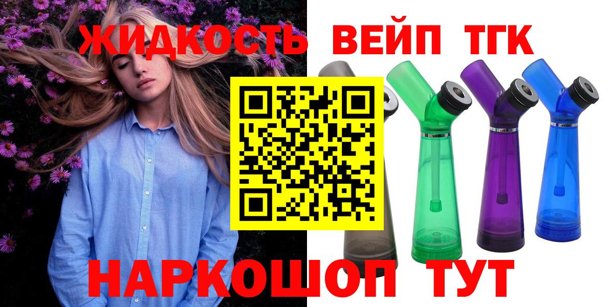 ТГК THC oil Шадринск
